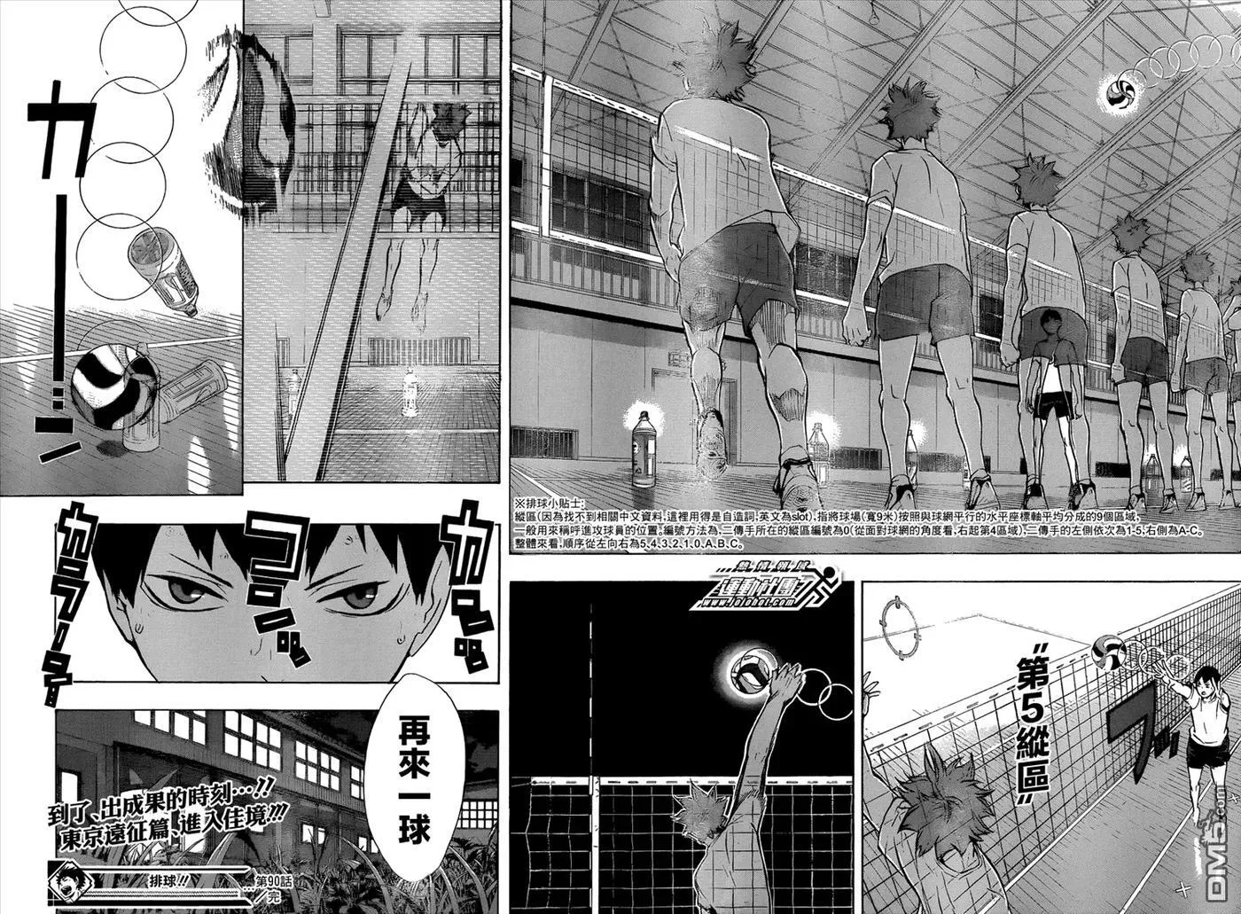 第90话 重新启动 第18页