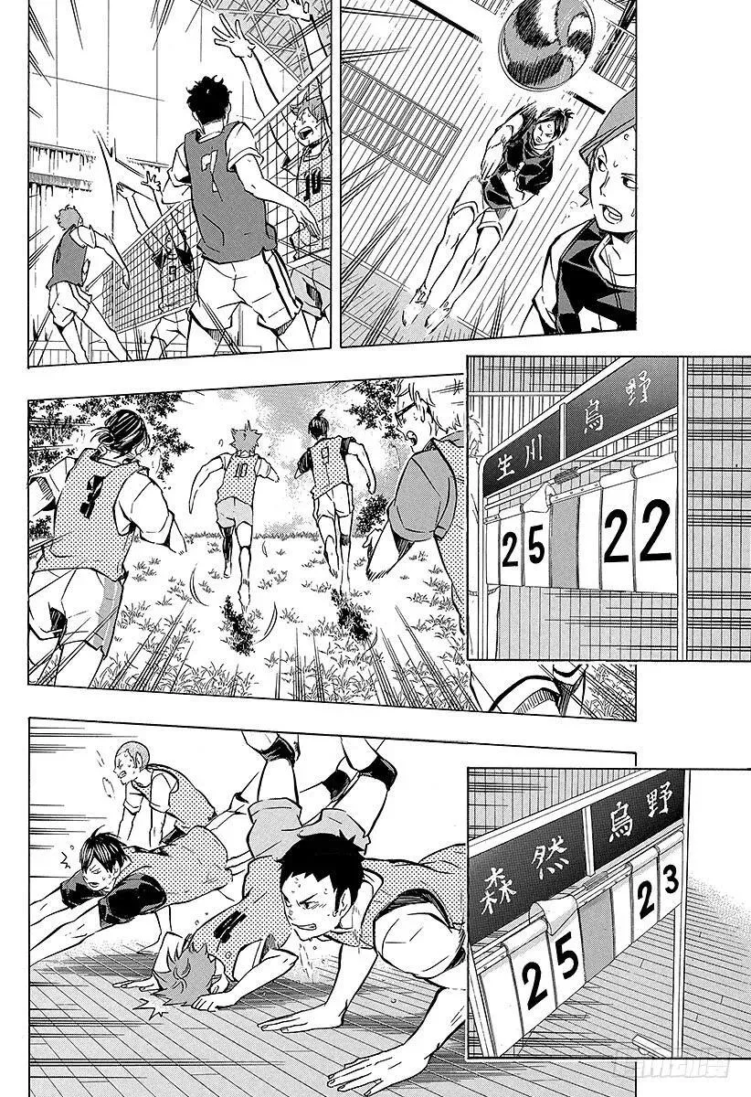 第91话 VS『伞』 第8页