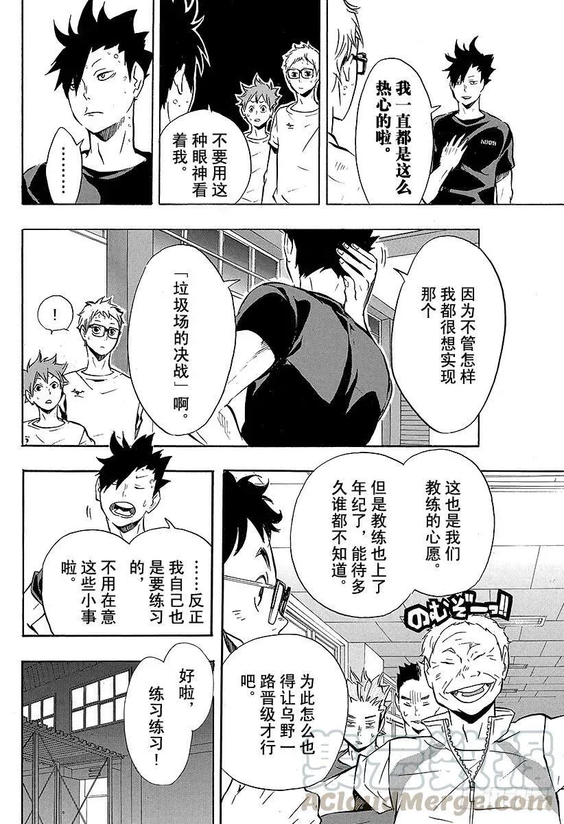 第91话 VS『伞』 第10页