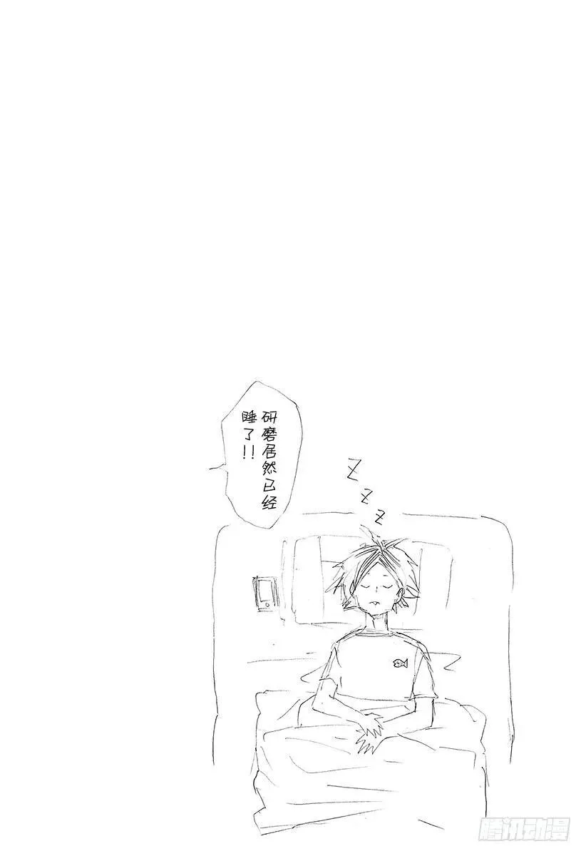 第91话 VS『伞』 第20页
