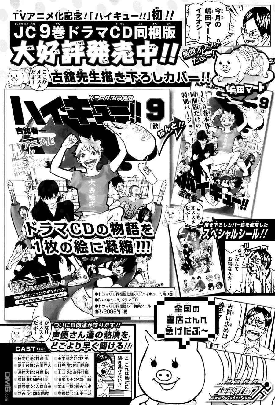 第91话 VS『伞』 第23页