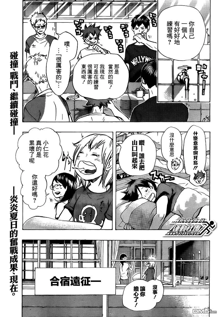 第92话 动与静 第3页