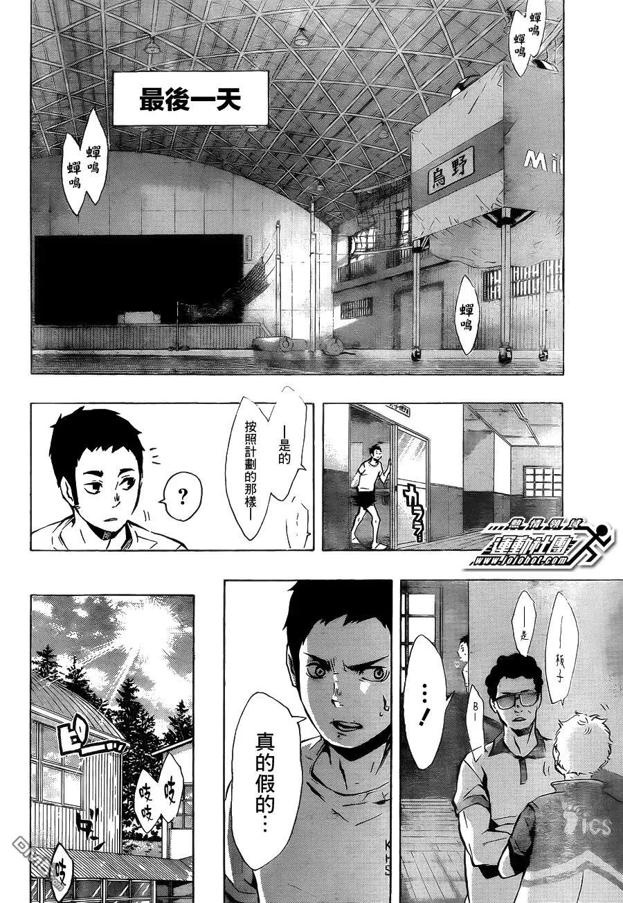 第92话 动与静 第4页