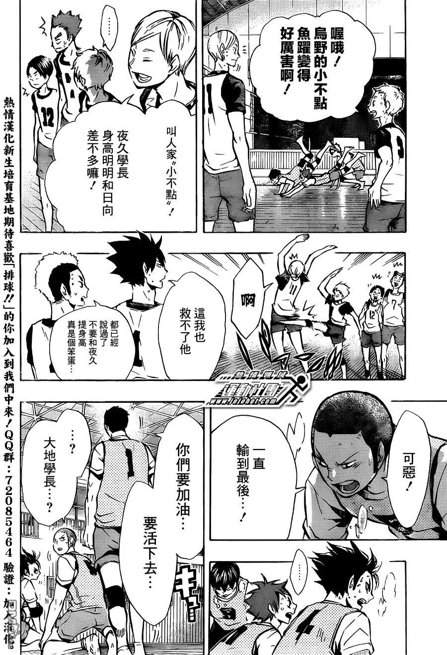 第92话 动与静 第6页