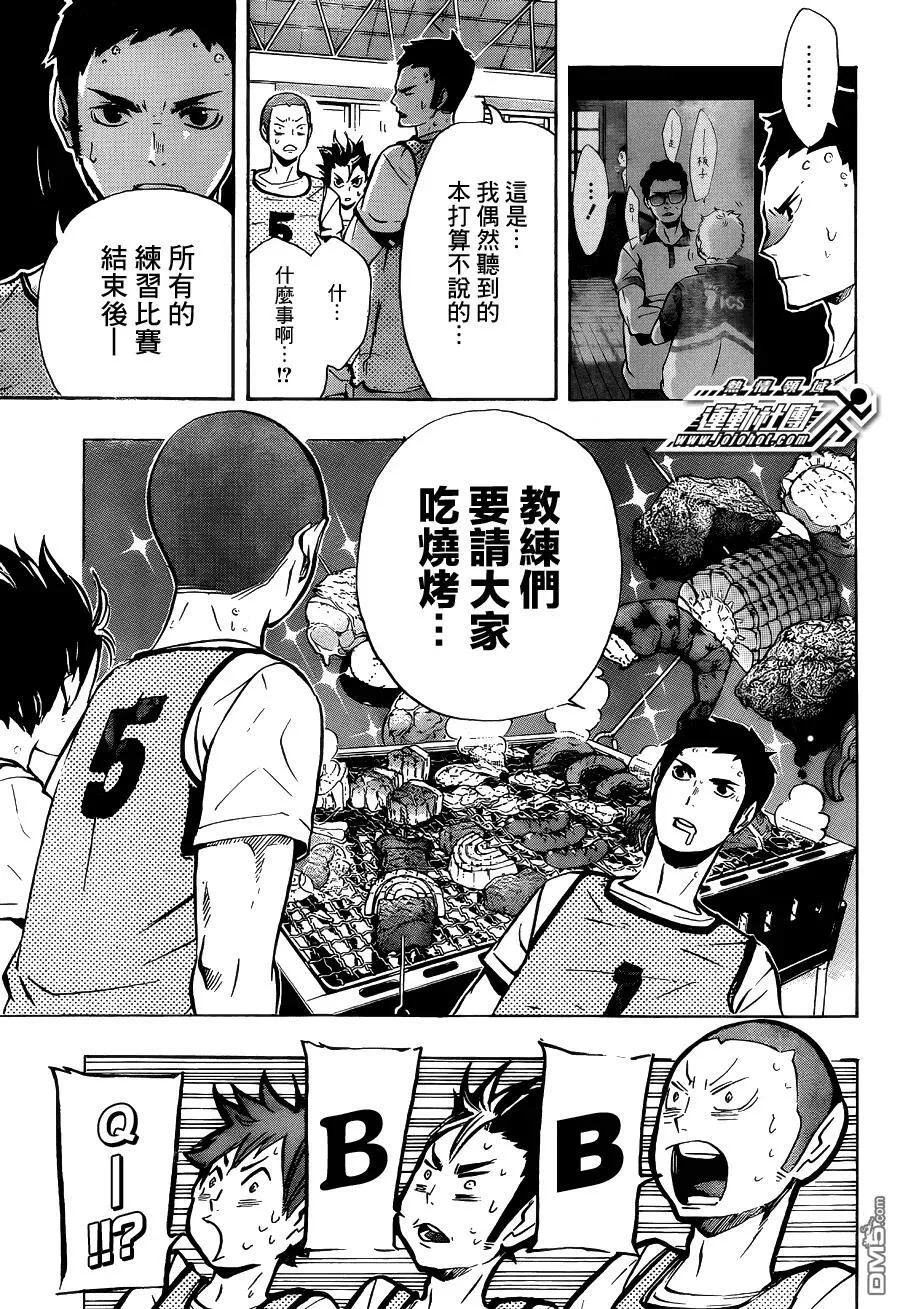 第92话 动与静 第7页