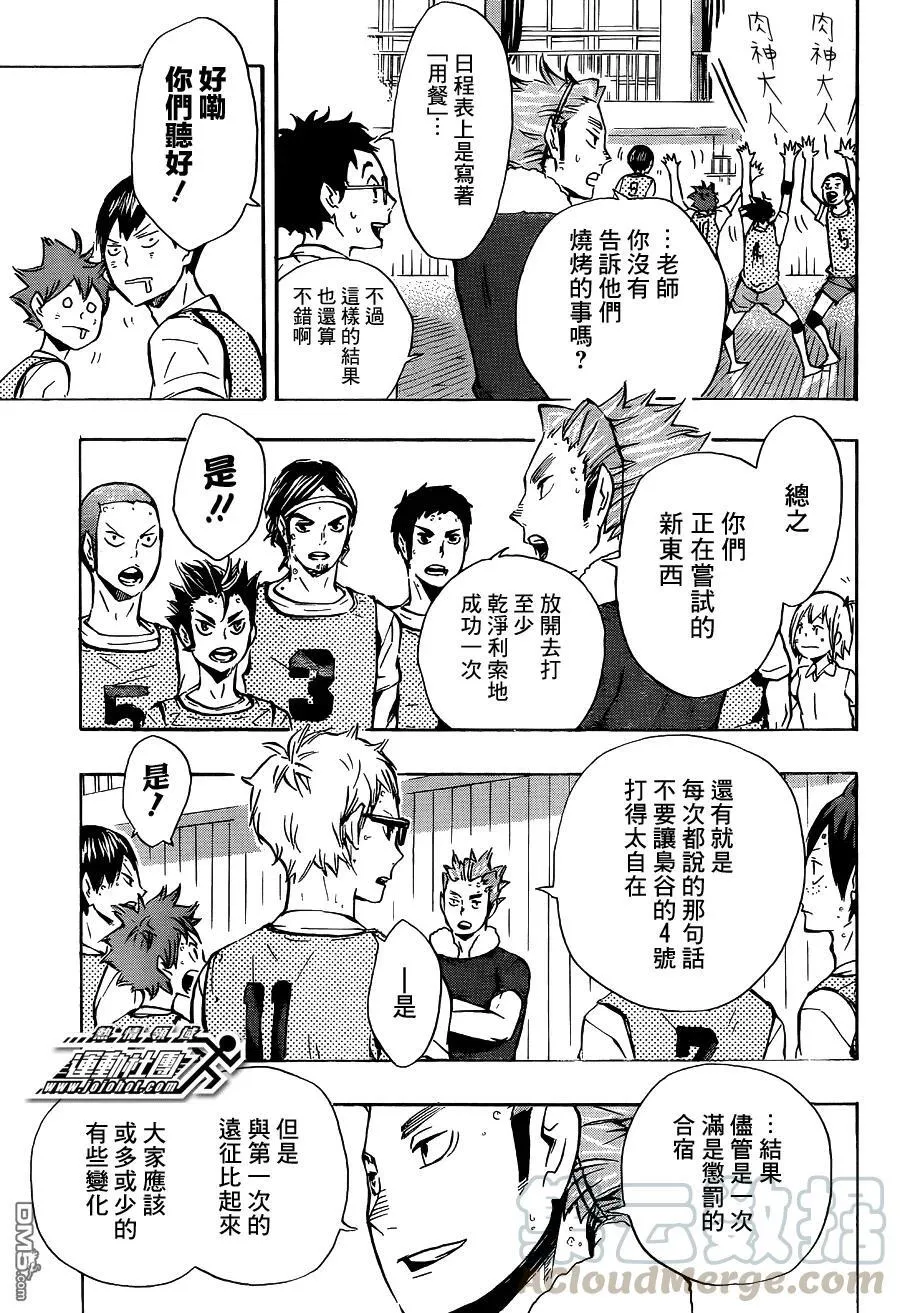 第92话 动与静 第9页