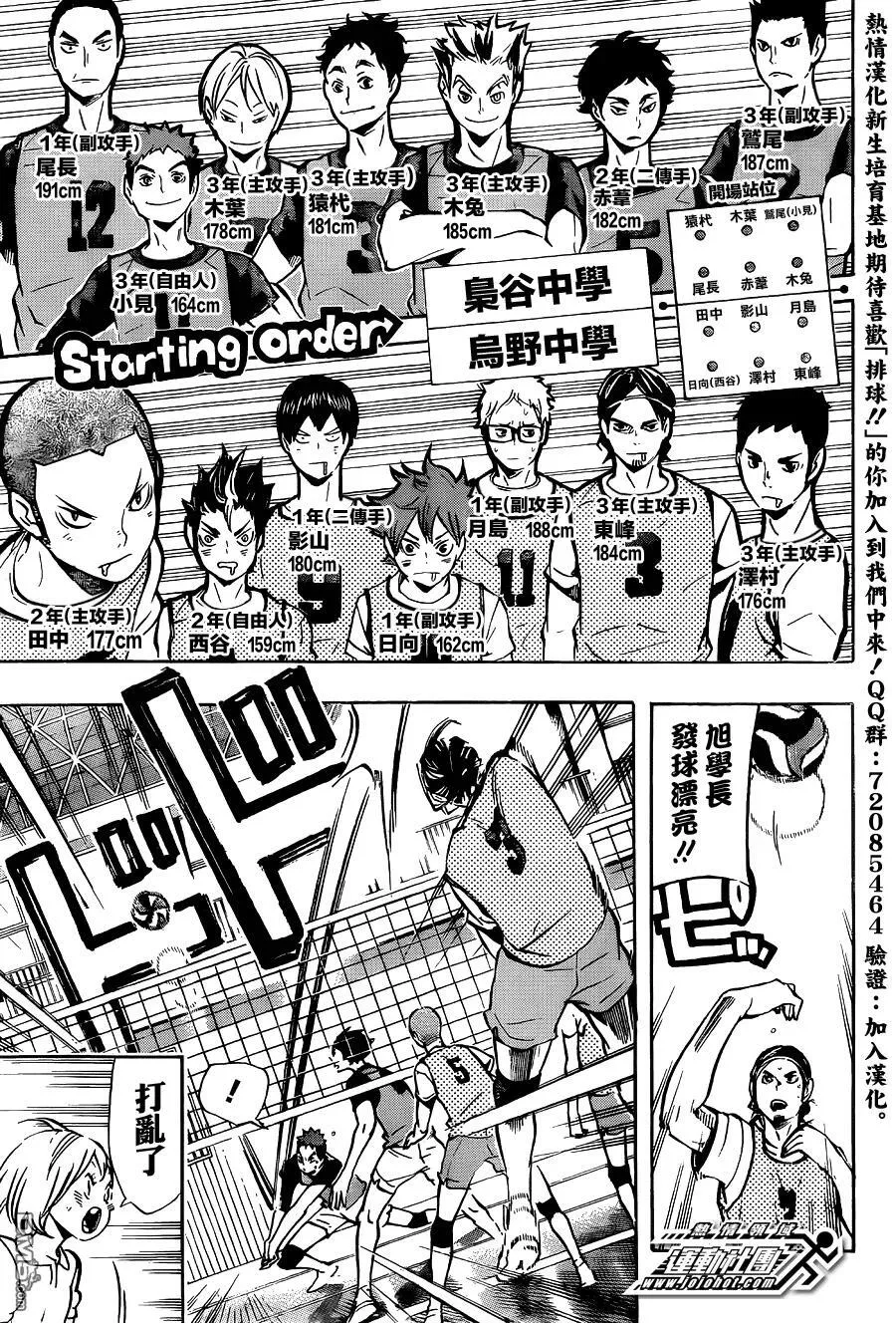 第92话 动与静 第11页