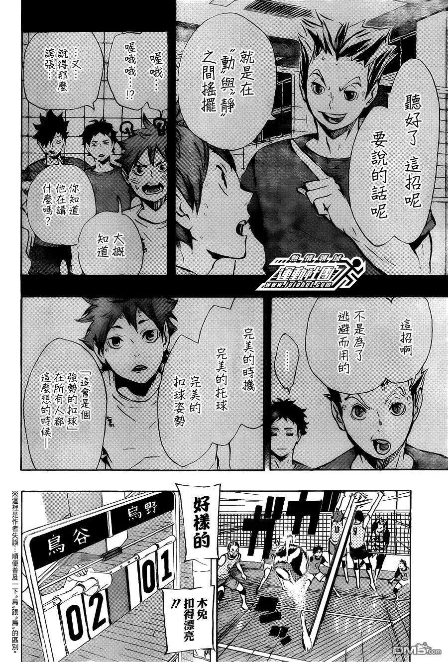 第92话 动与静 第14页
