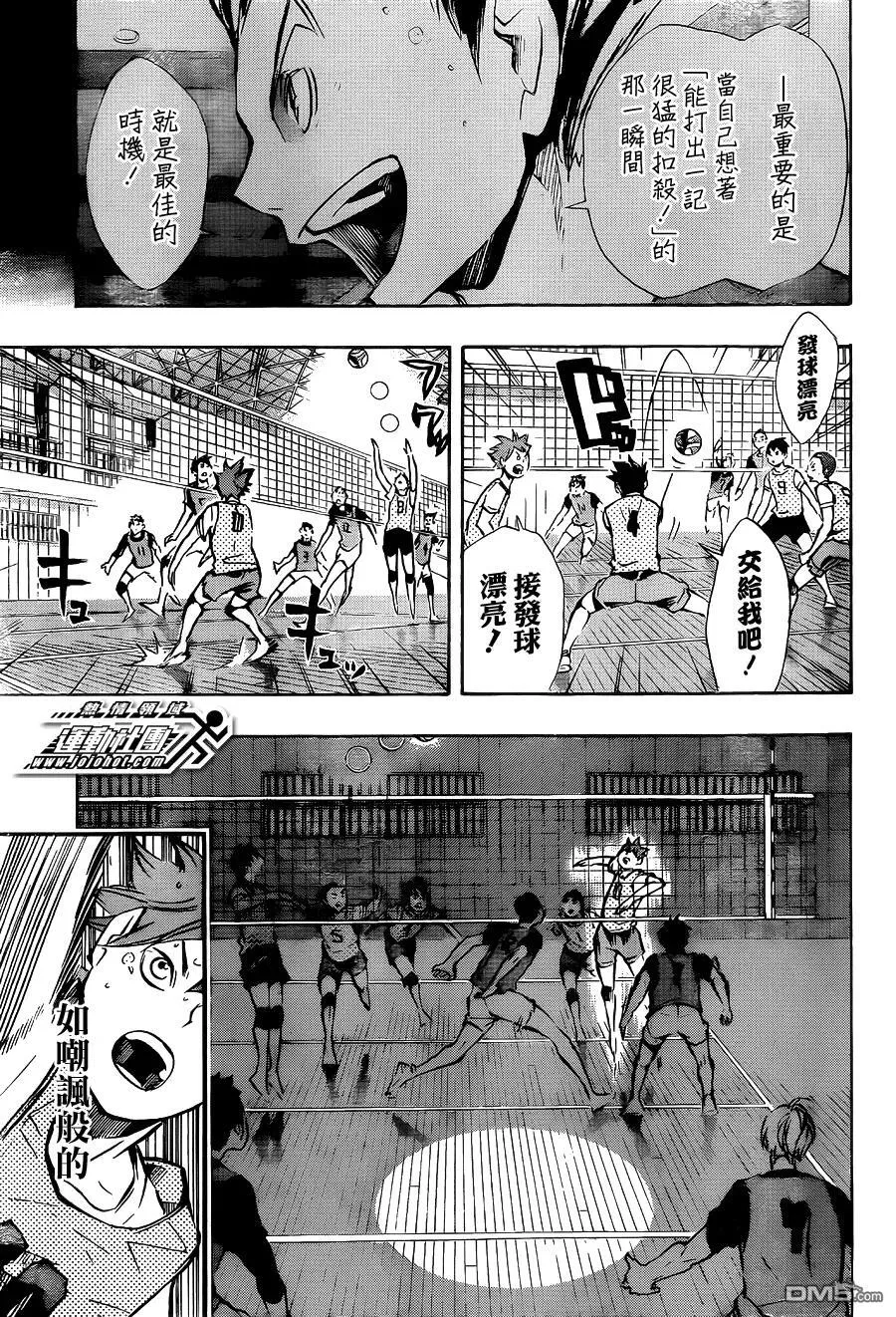 第92话 动与静 第15页