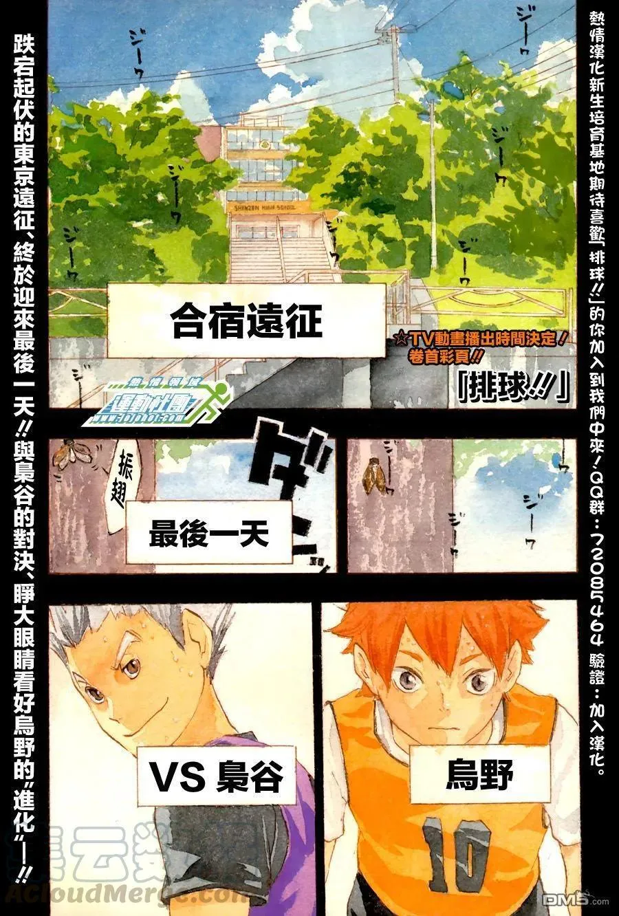 第92话 动与静 第19页