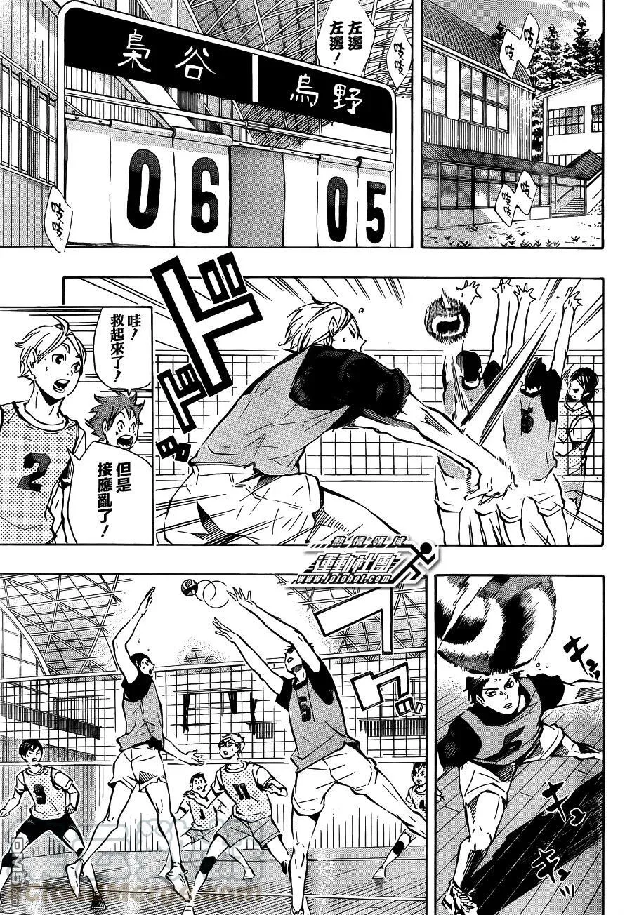 第93话 齿轮 第5页