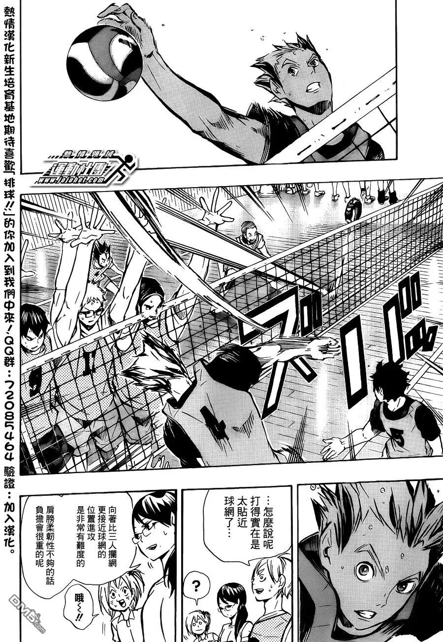 第93话 齿轮 第8页