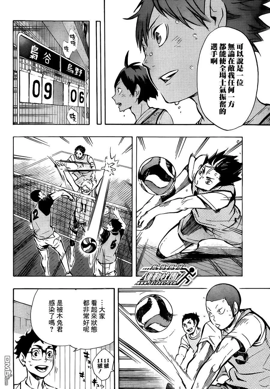第93话 齿轮 第10页