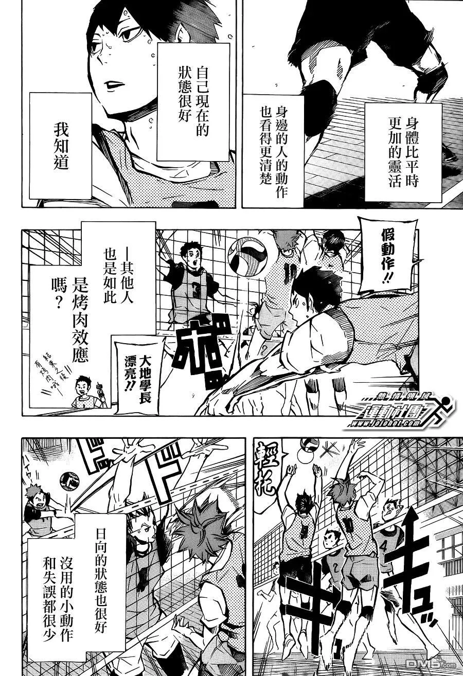 第93话 齿轮 第12页
