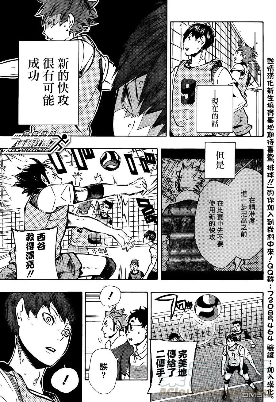 第93话 齿轮 第13页