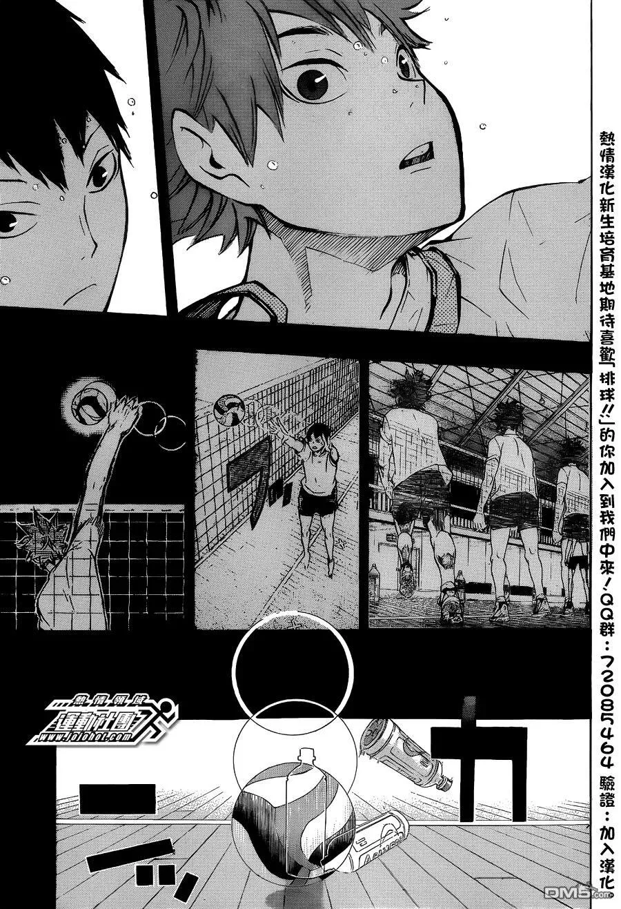 第93话 齿轮 第15页