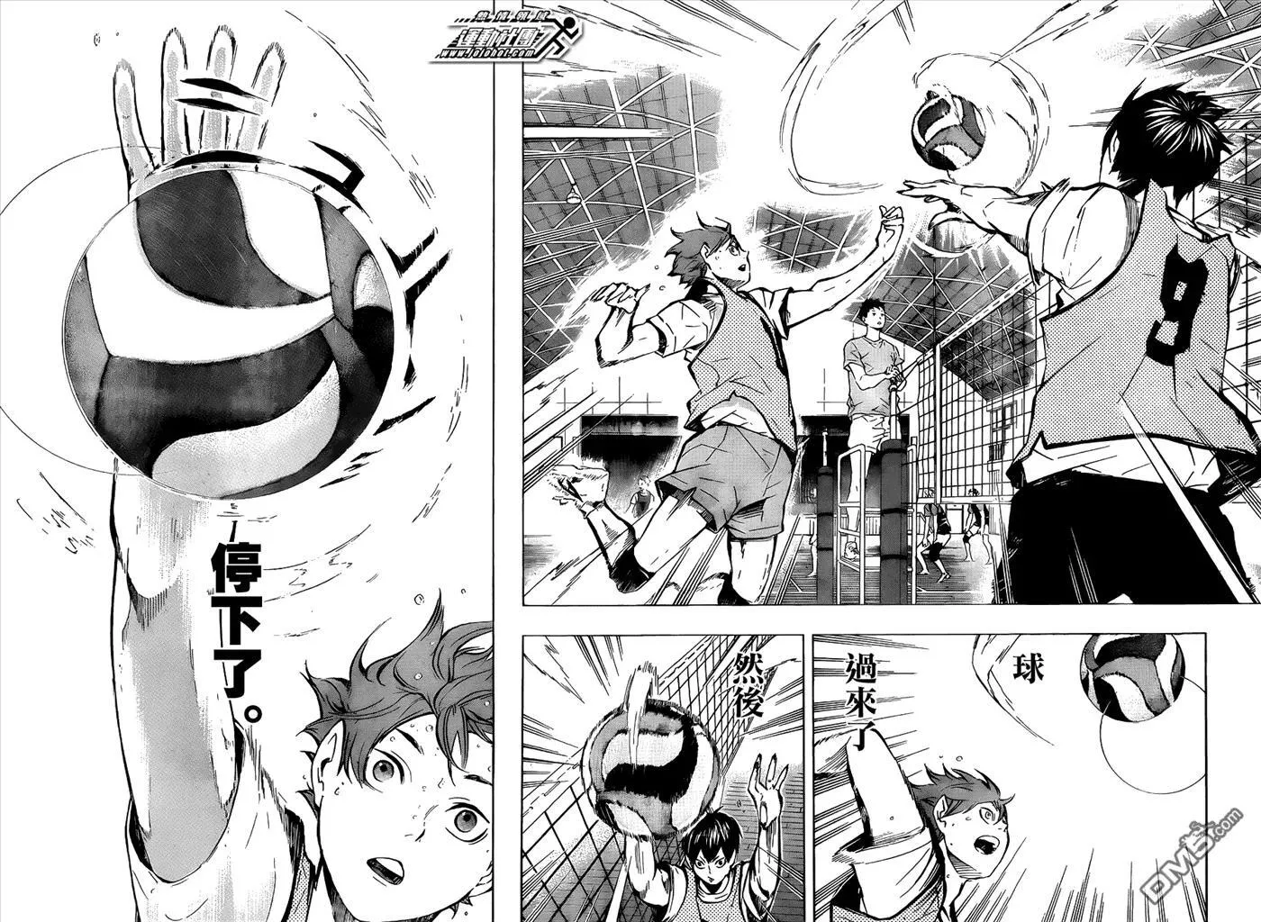 第93话 齿轮 第16页