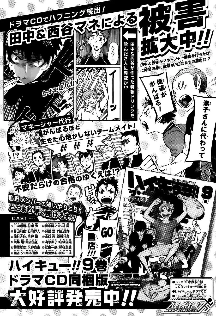 第93话 齿轮 第19页