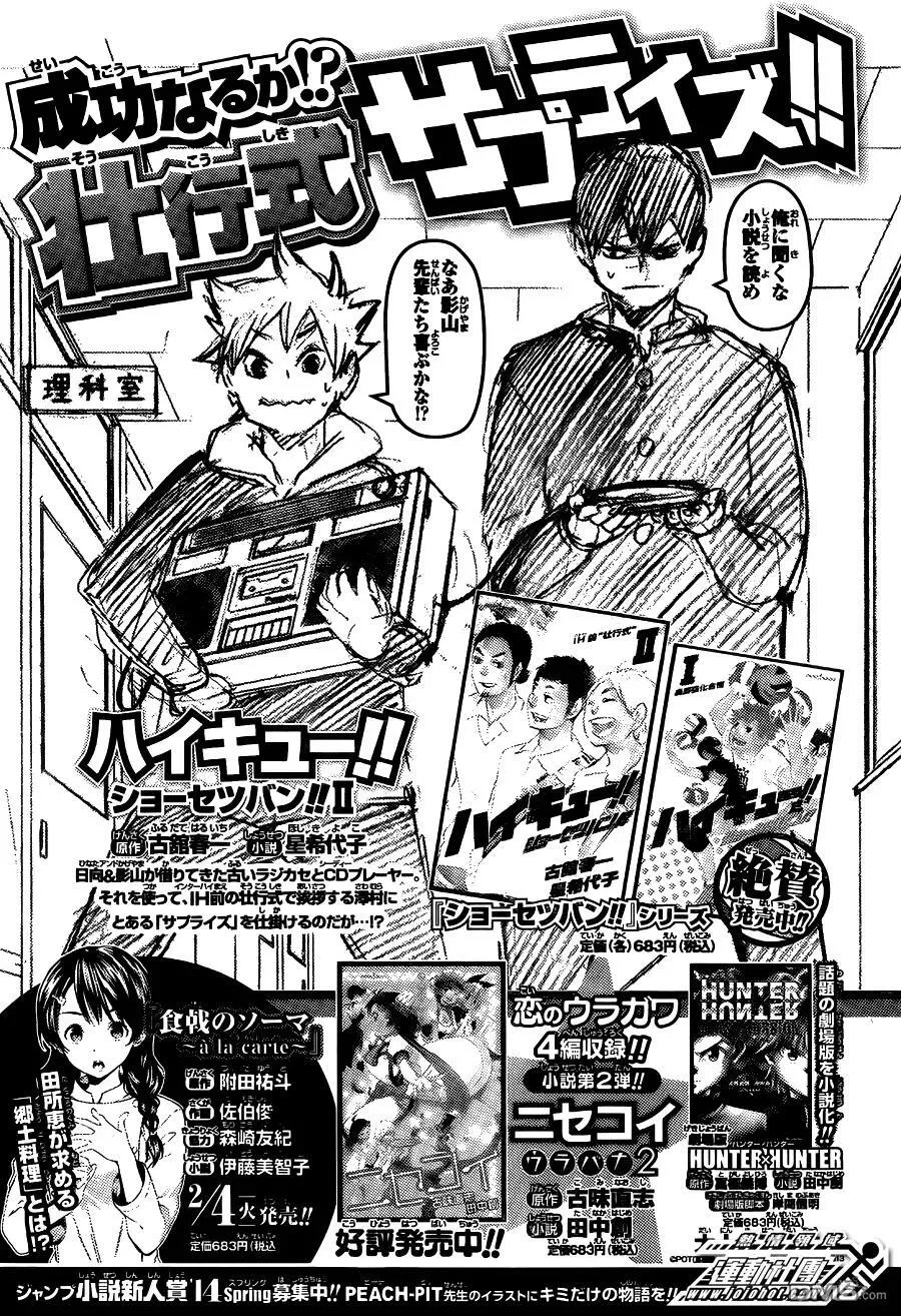 第93话 齿轮 第20页