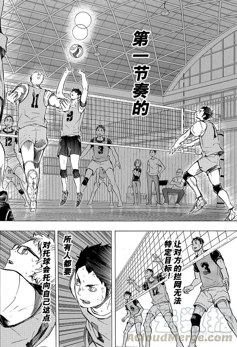 第94话 无意识的领头人 第16页