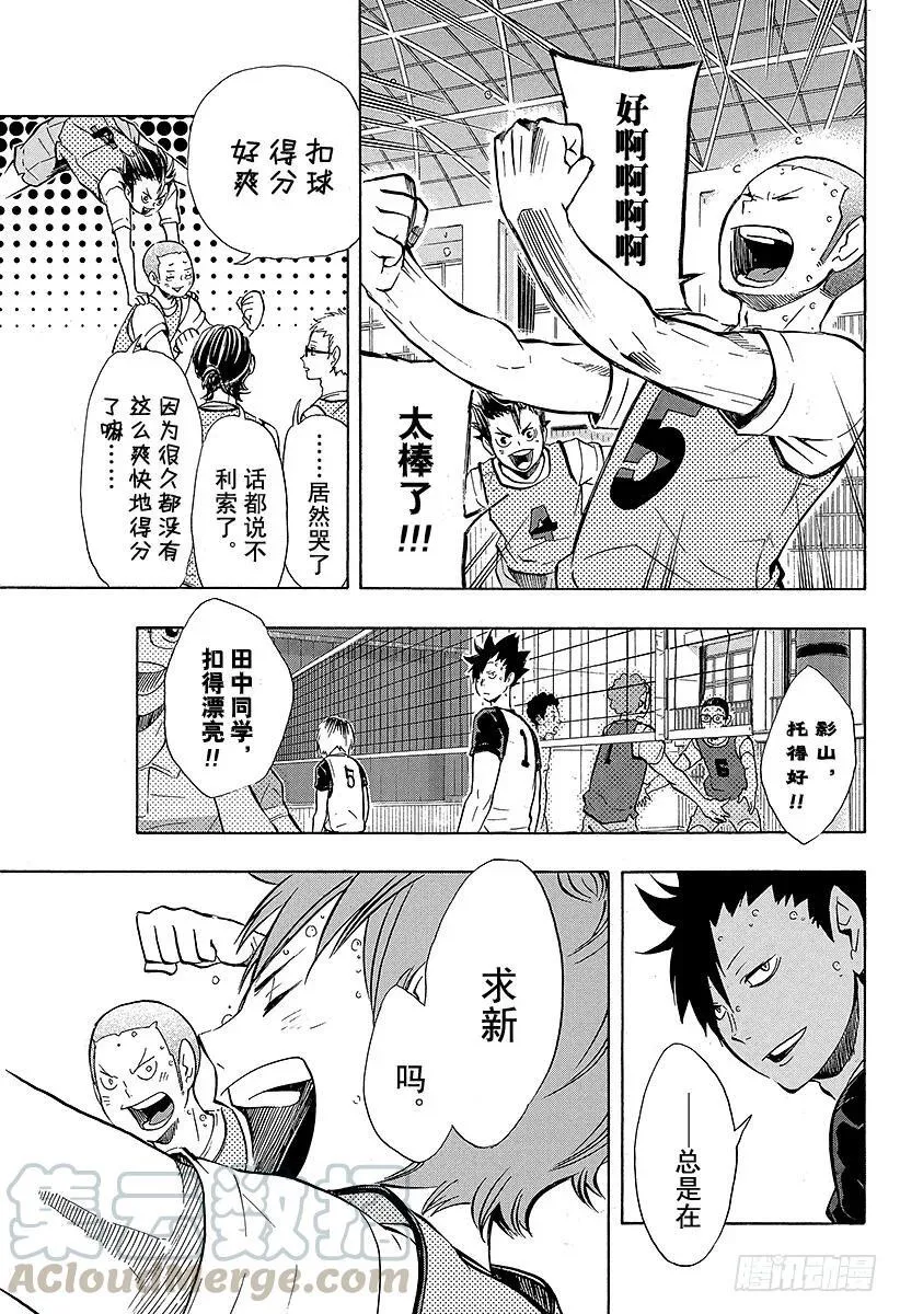 第94话 无意识的领头人 第19页
