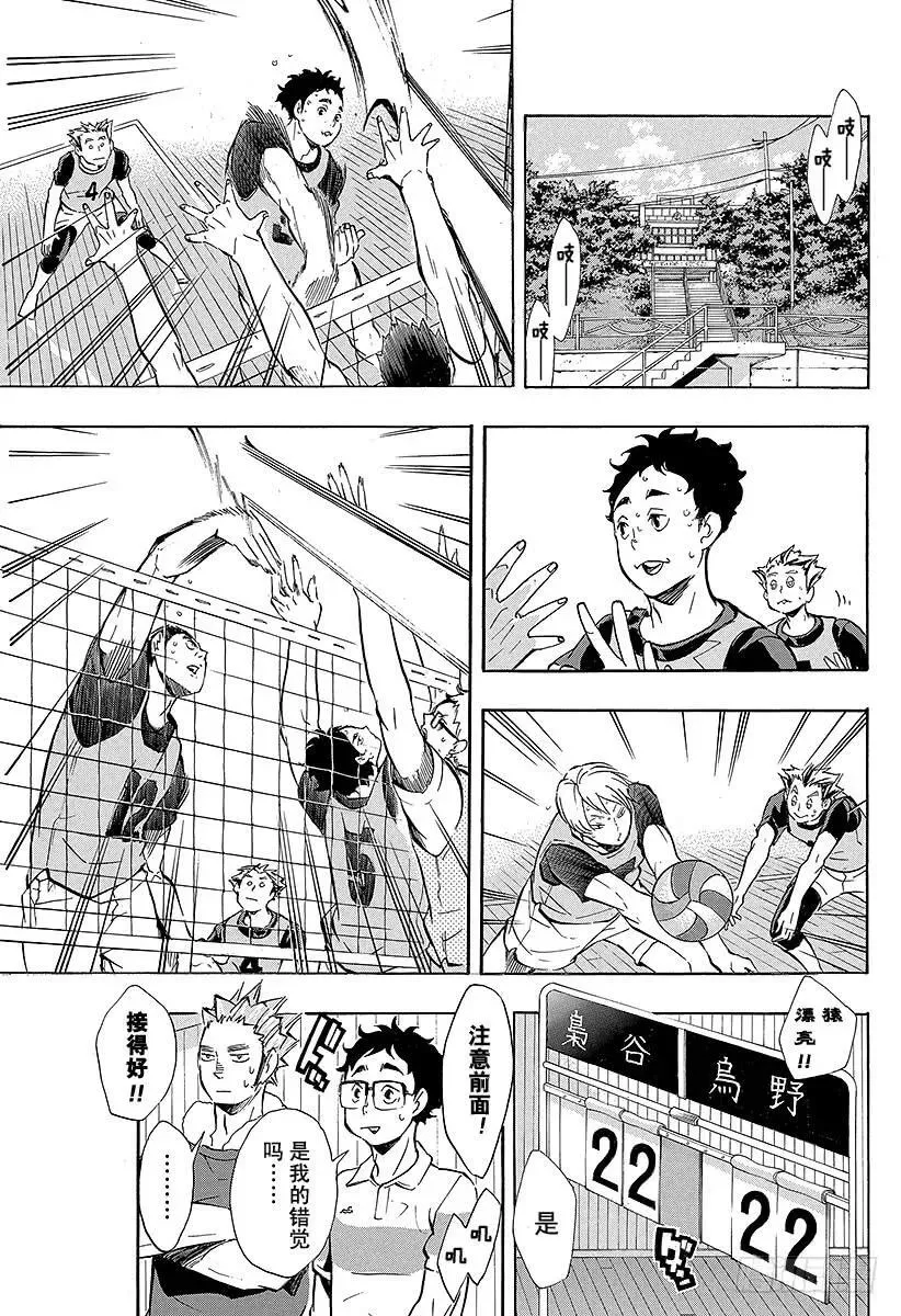第95话 『王牌』的存在形式 第9页
