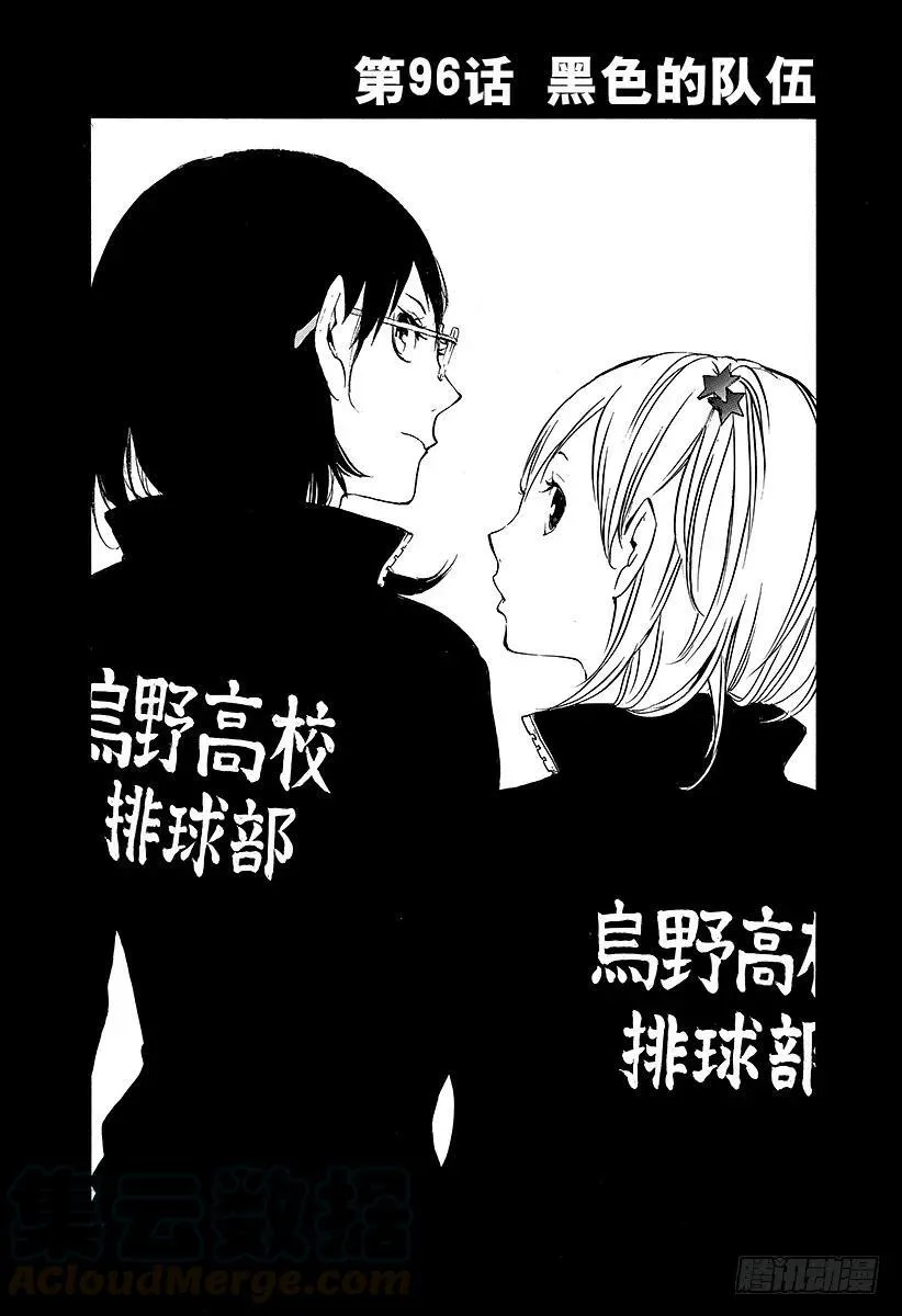 第95话 『王牌』的存在形式 第22页
