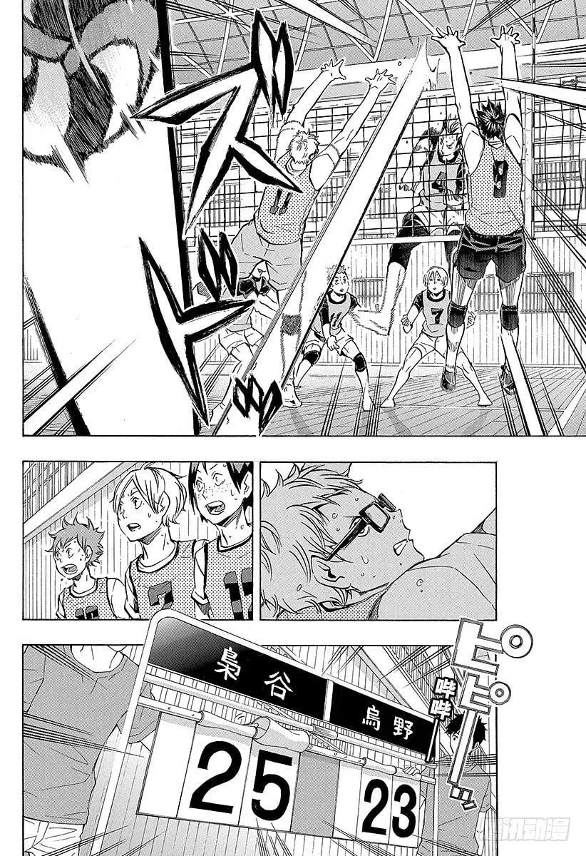 第96话 黑色的队伍 第2页
