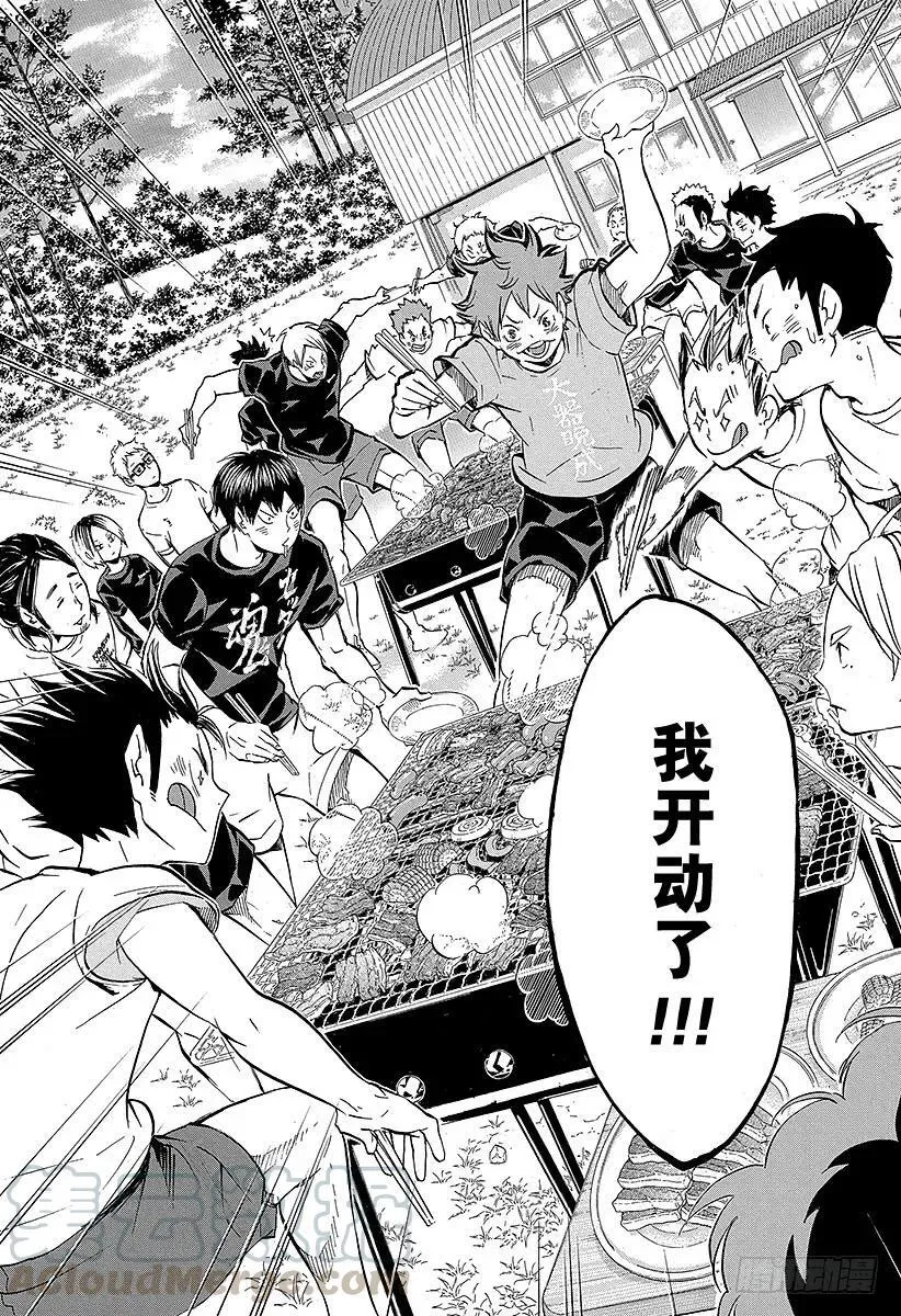 第96话 黑色的队伍 第19页
