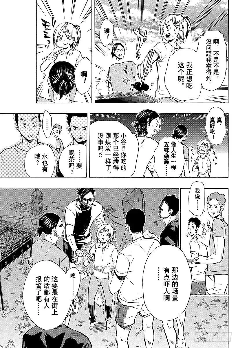 第97话 『上』 第5页