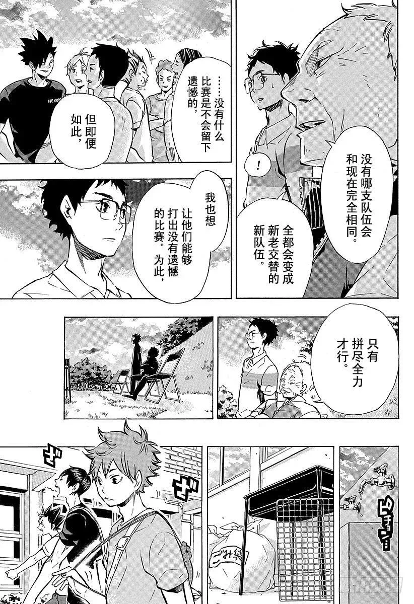 第97话 『上』 第11页