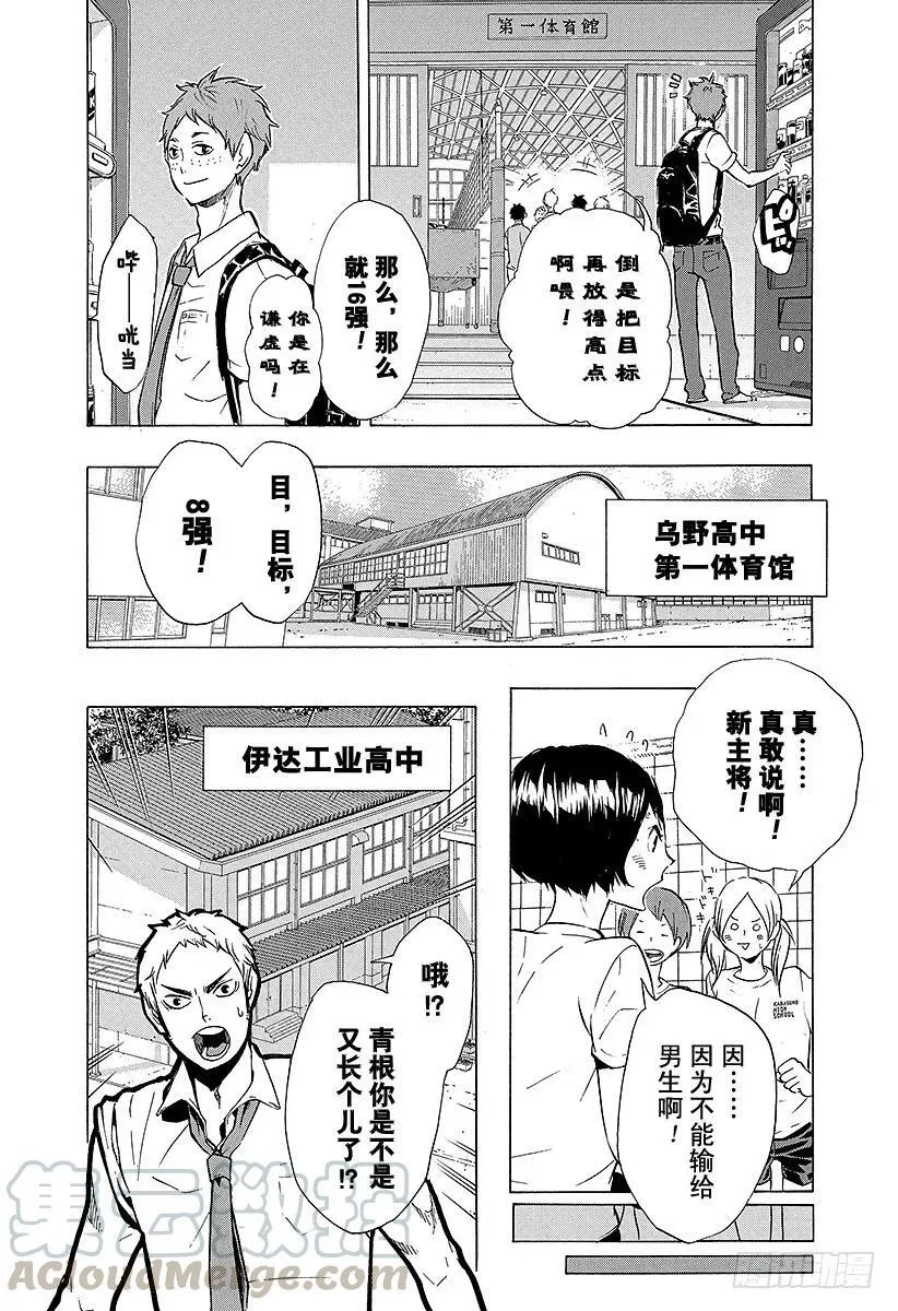 第97话 『上』 第16页