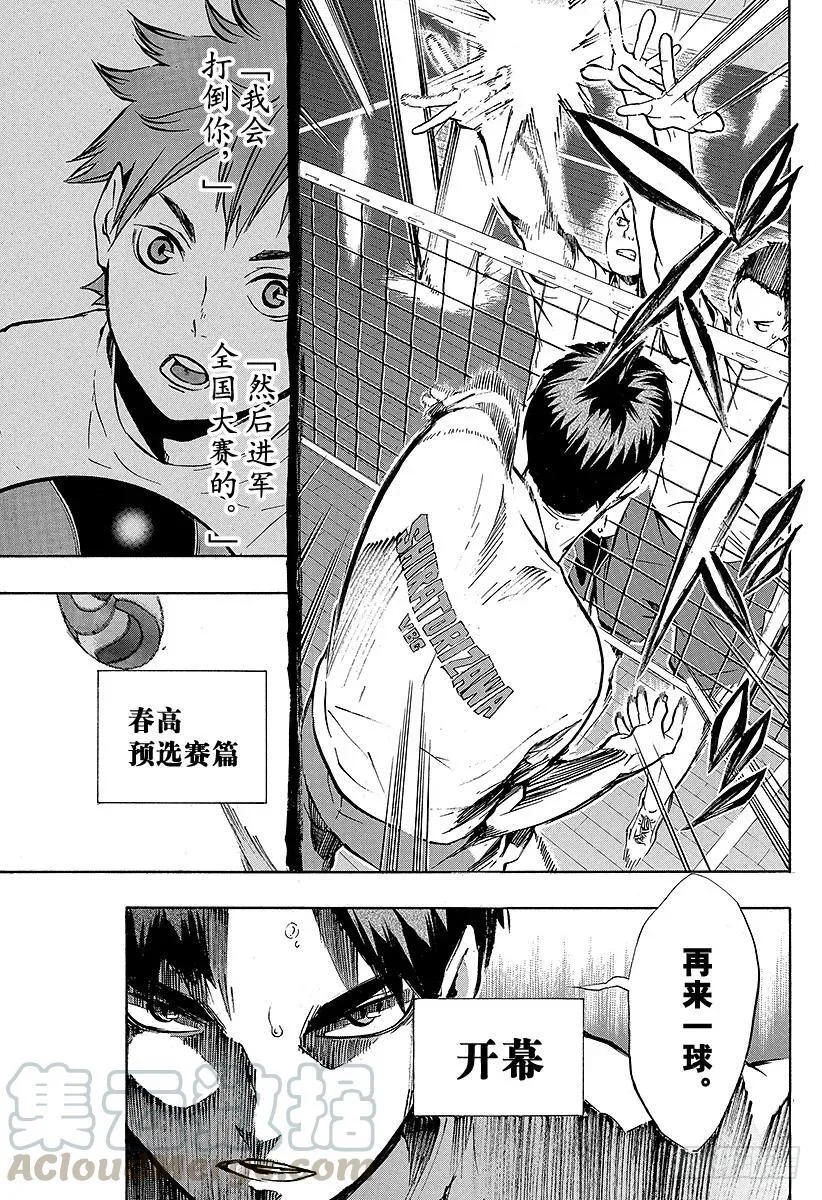 第97话 『上』 第19页