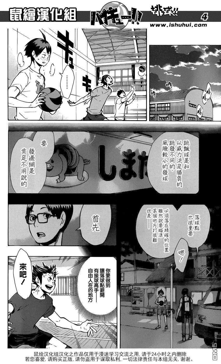 第98话 对话 第4页