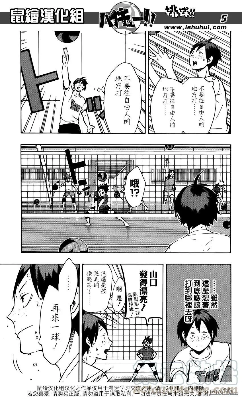 第98话 对话 第5页