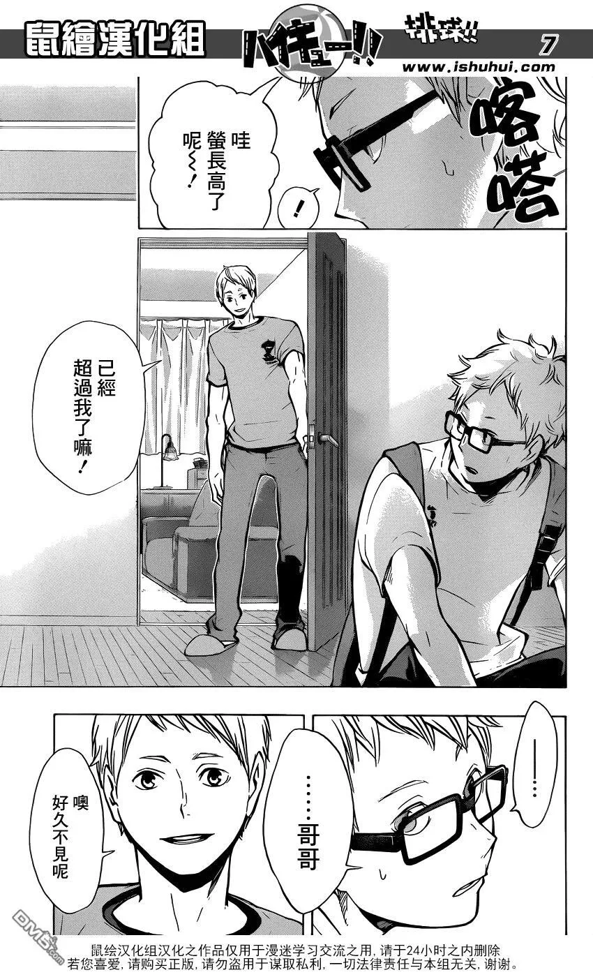 第98话 对话 第7页