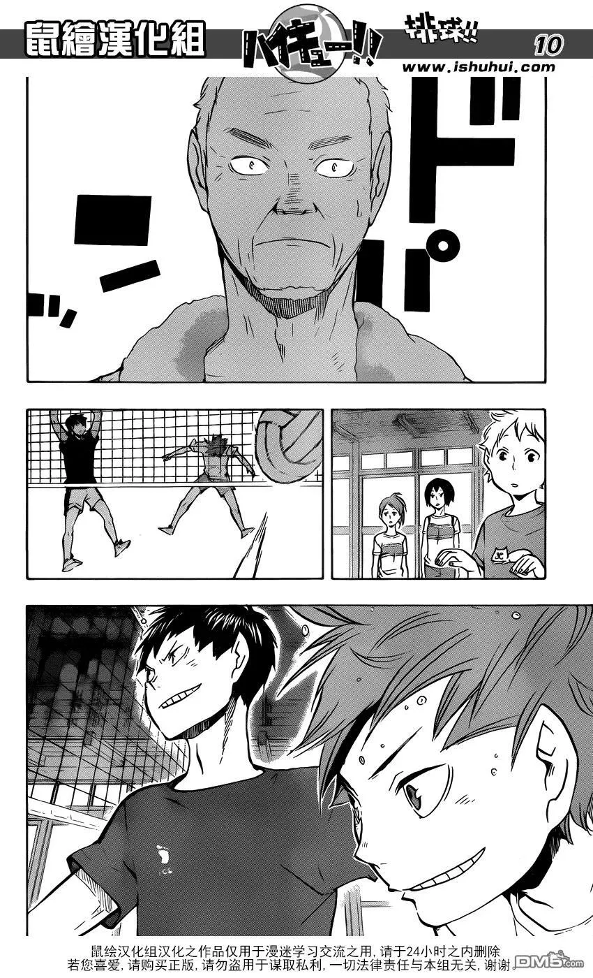 第98话 对话 第10页