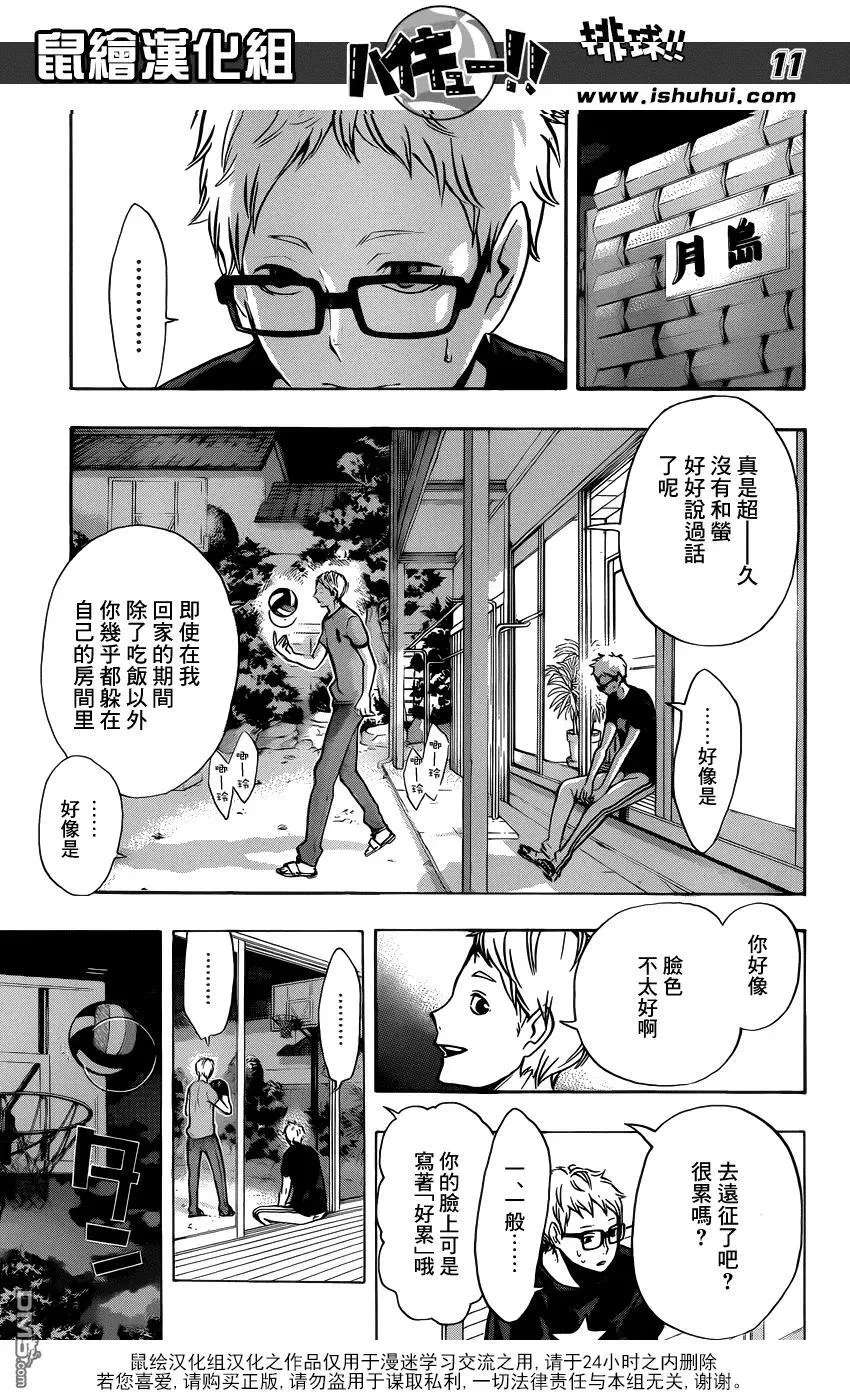 第98话 对话 第11页