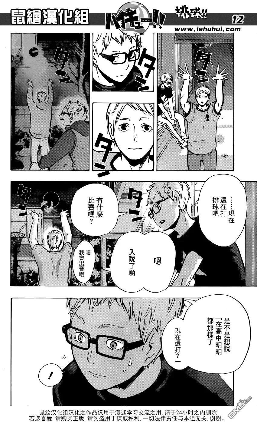 第98话 对话 第12页