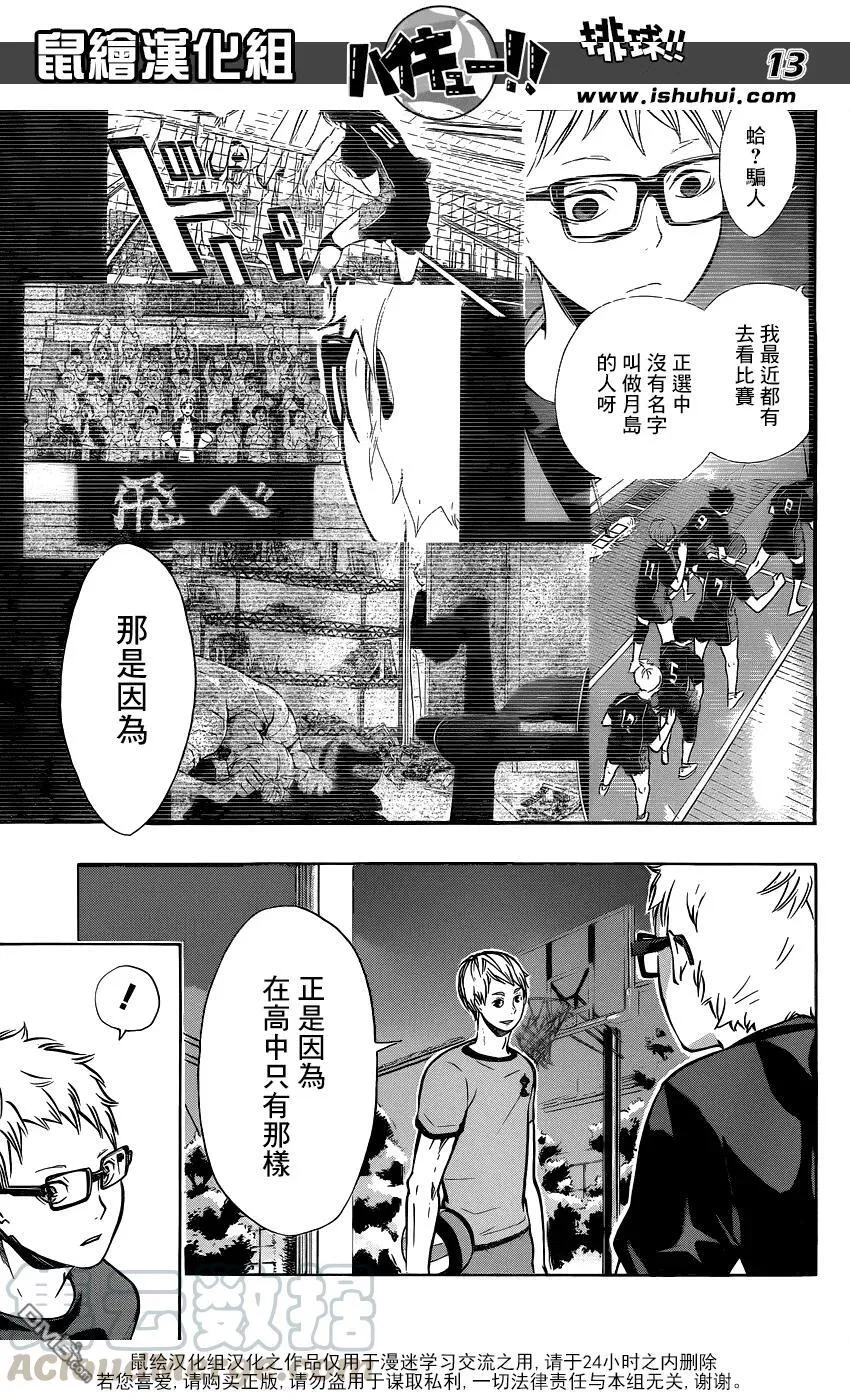 第98话 对话 第13页