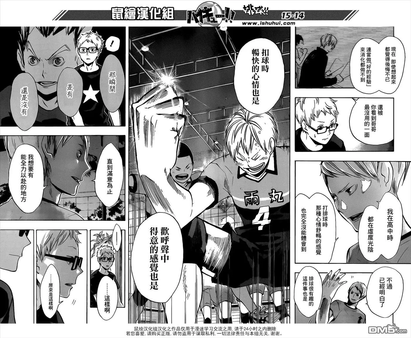 第98话 对话 第14页