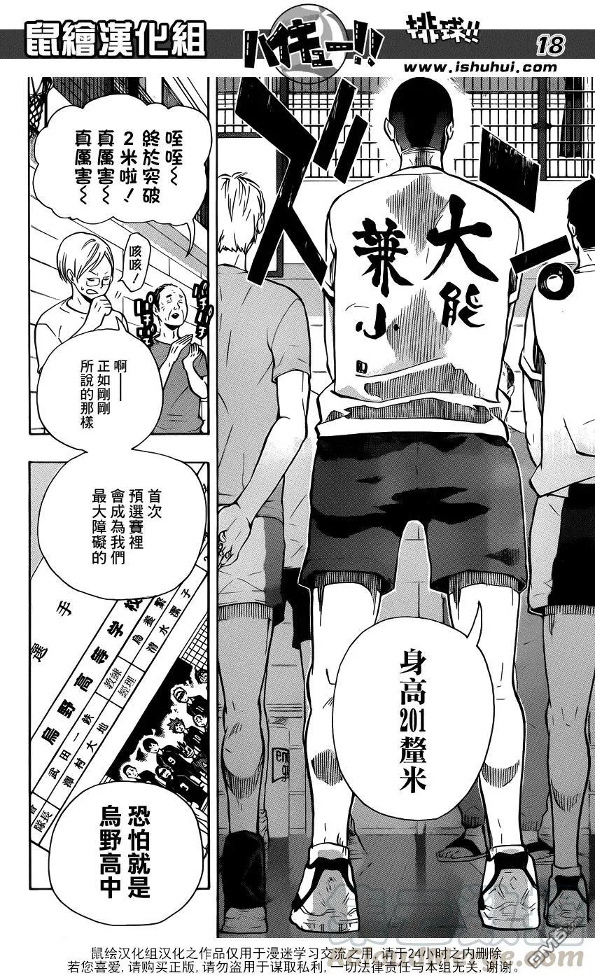 第98话 对话 第17页