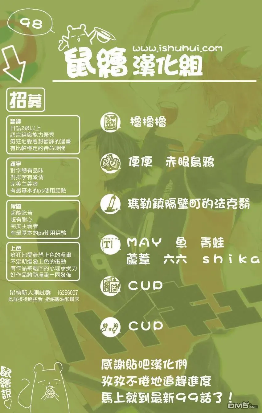 第98话 对话 第19页
