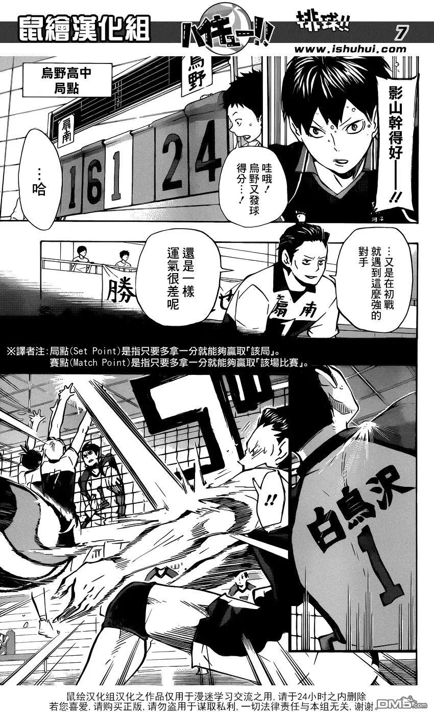 第100话 姿态 第7页