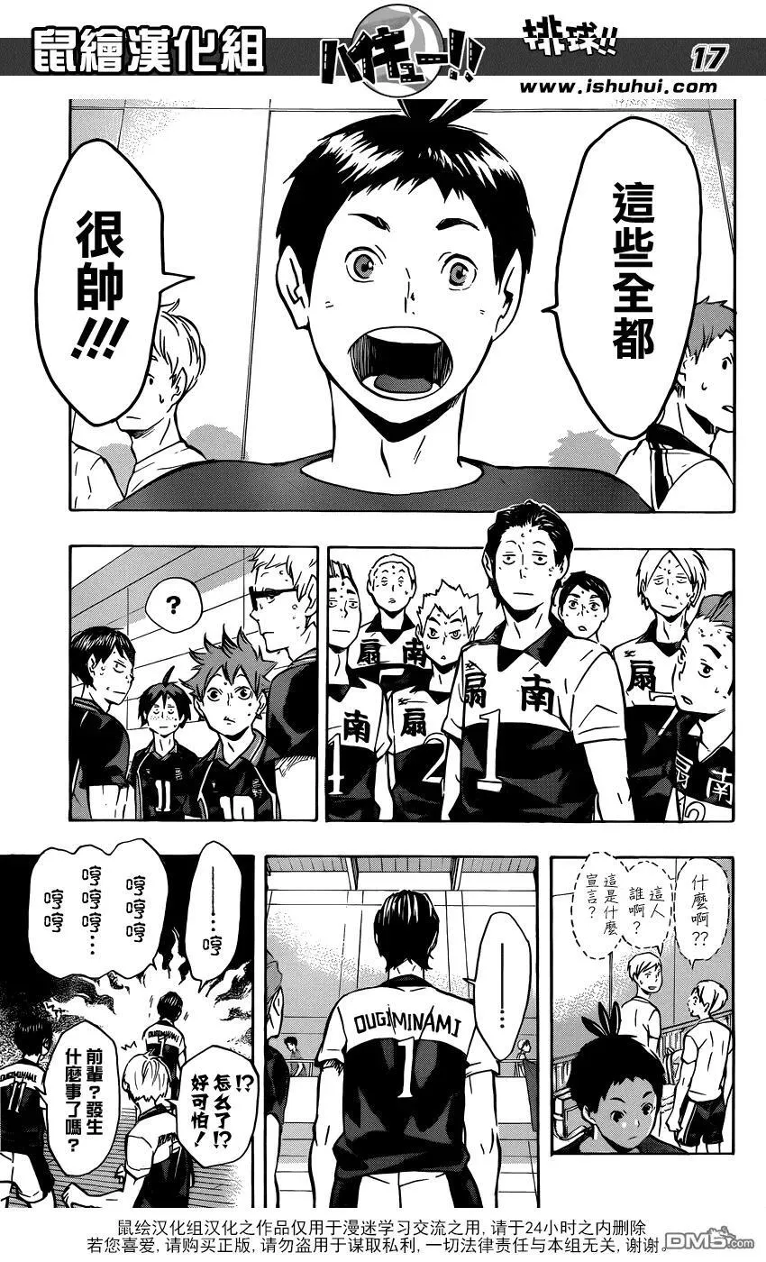 第100话 姿态 第16页