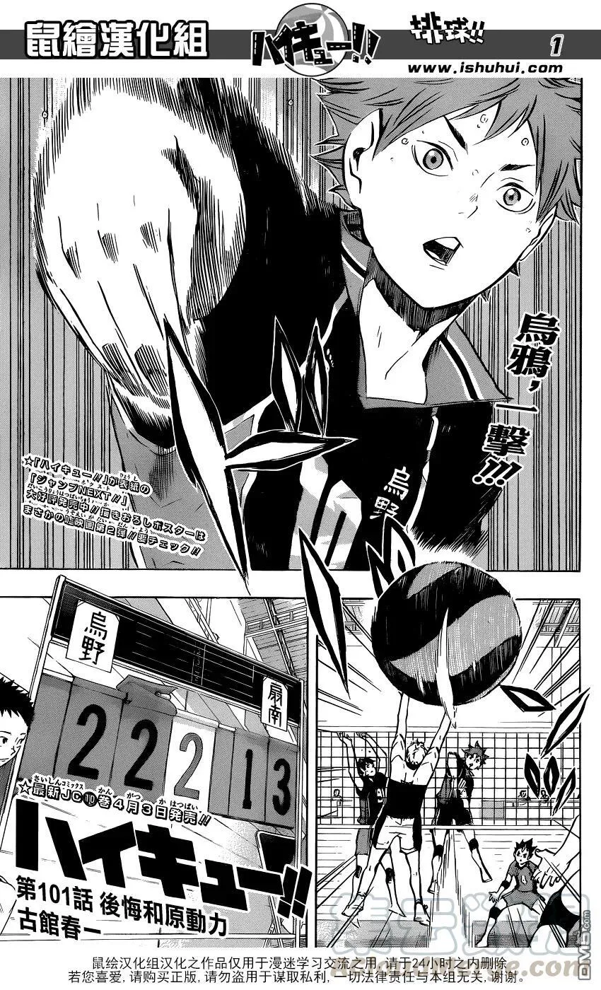 第100话 姿态 第19页