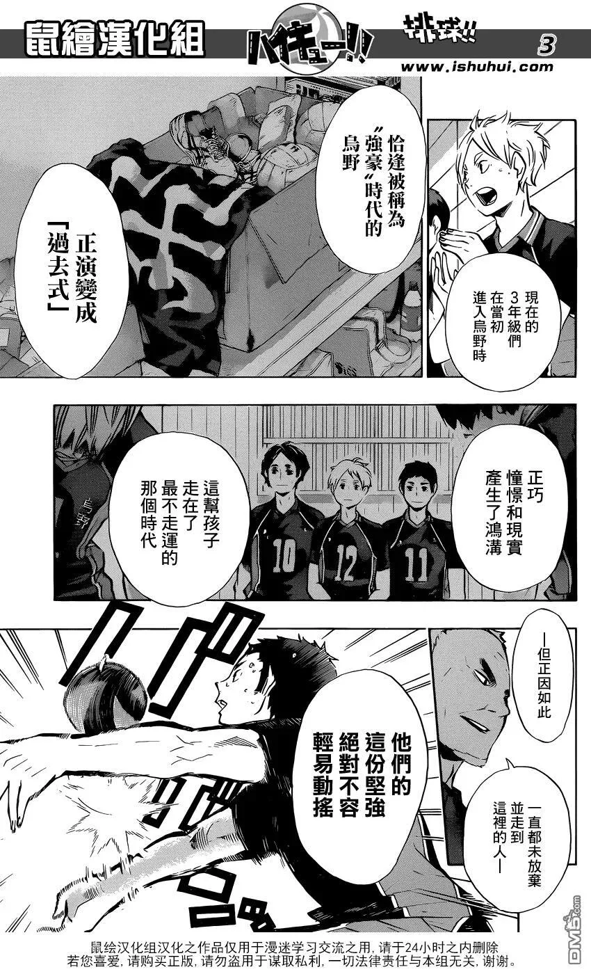 第101话 后悔和原动力 第3页