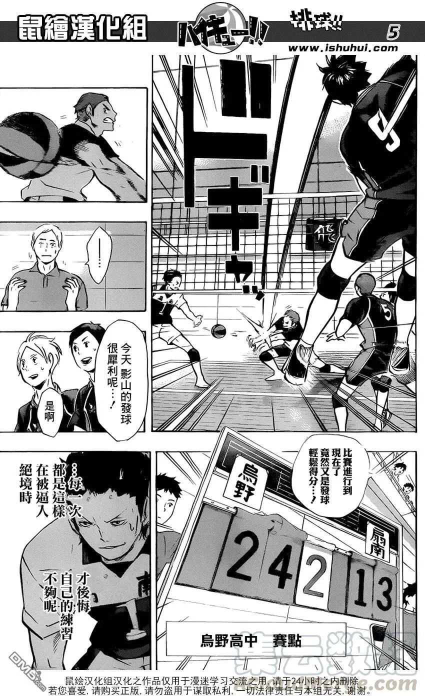 第101话 后悔和原动力 第5页