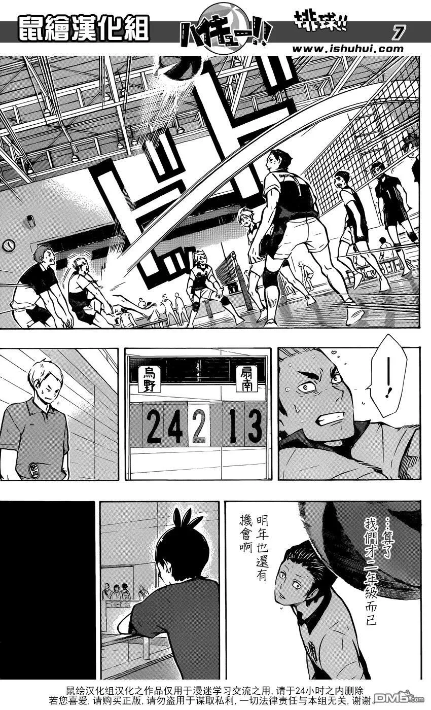 第101话 后悔和原动力 第7页
