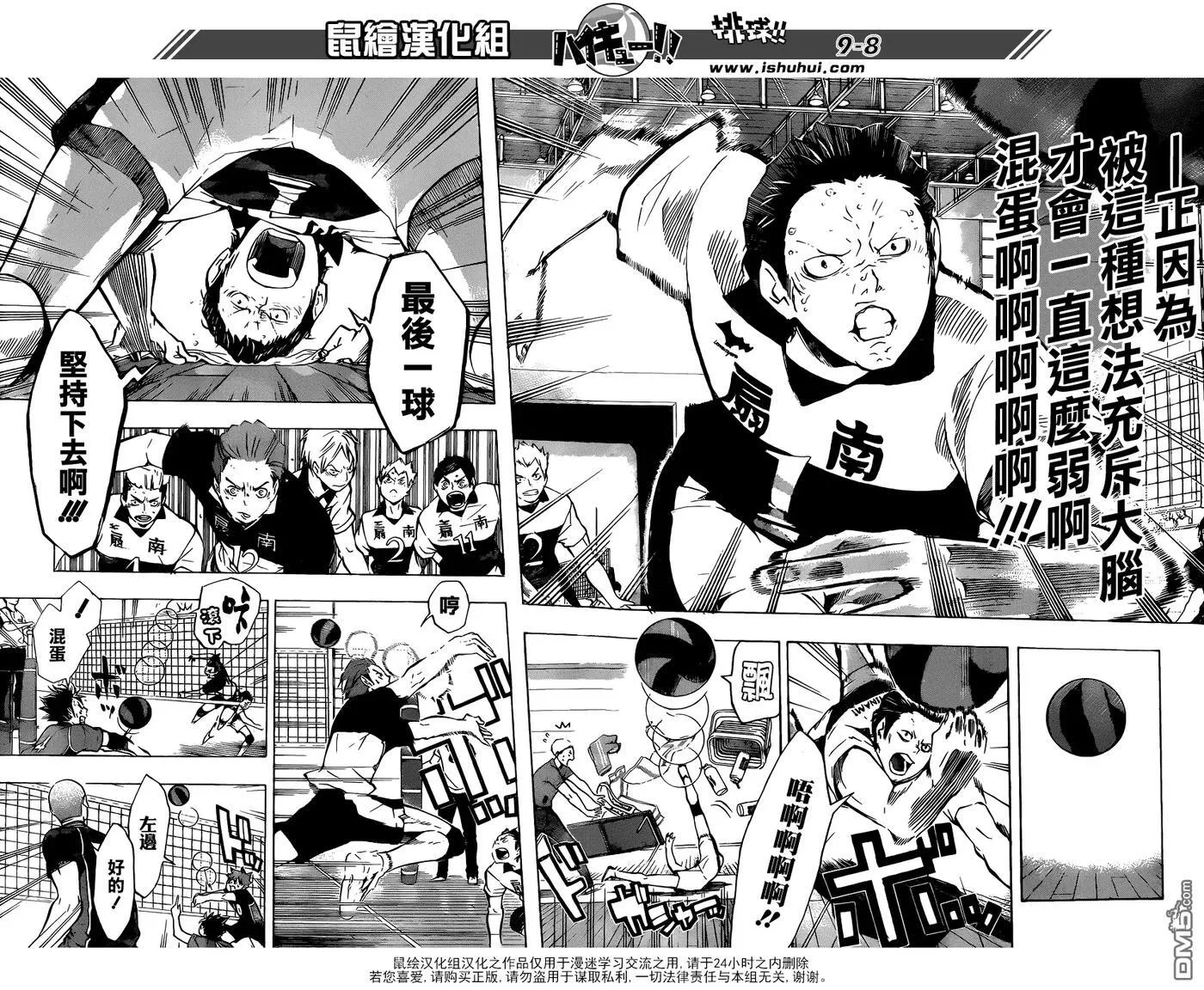 第101话 后悔和原动力 第8页
